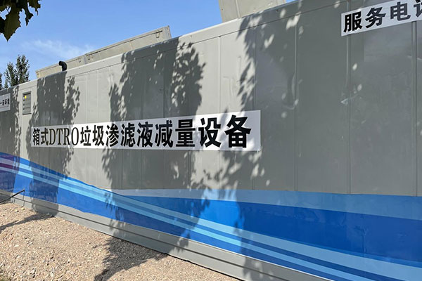 【看見&middot;案例分享】北票市生活垃圾填埋場垃圾滲濾液處理運營項目