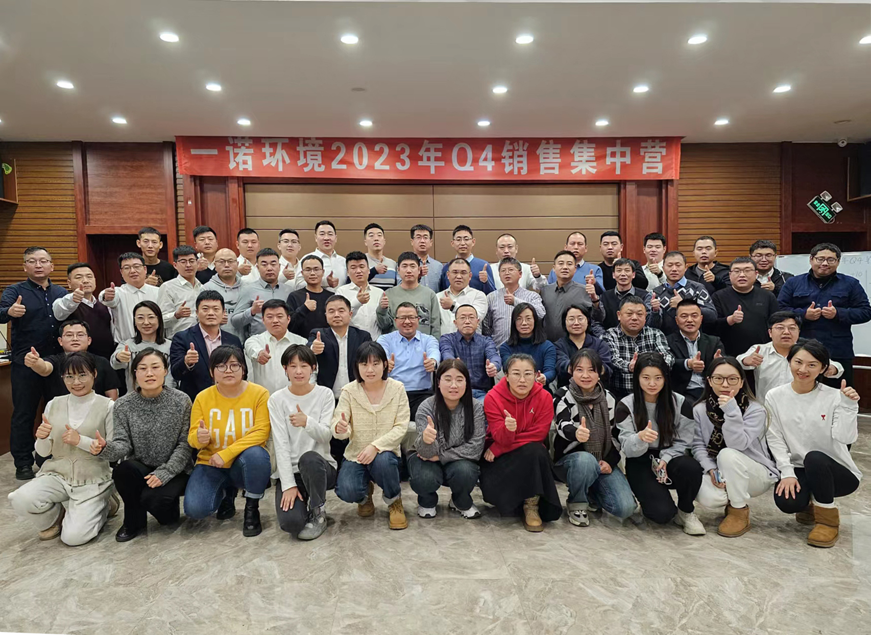 回家、賦能、沖刺 一諾環(huán)境2023年Q4銷售集中營圓滿落幕